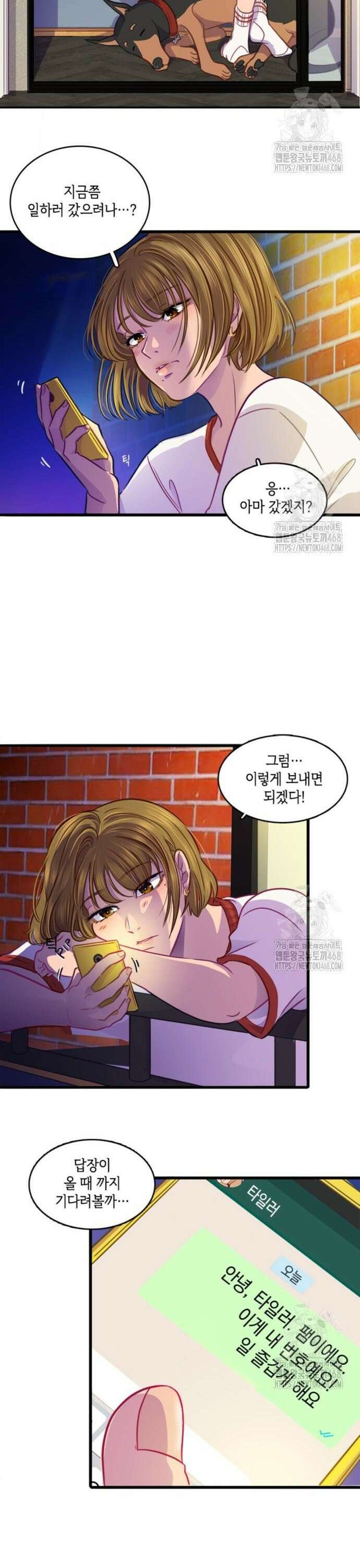 너랑 걷는 개 좋아 4화 17