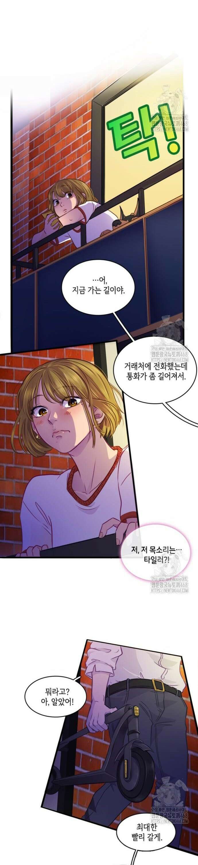 너랑 걷는 개 좋아 4화 18