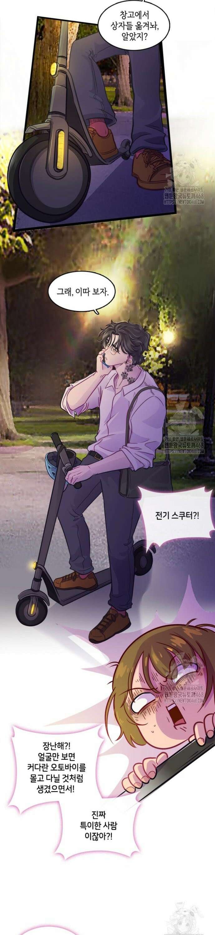 너랑 걷는 개 좋아 4화 19