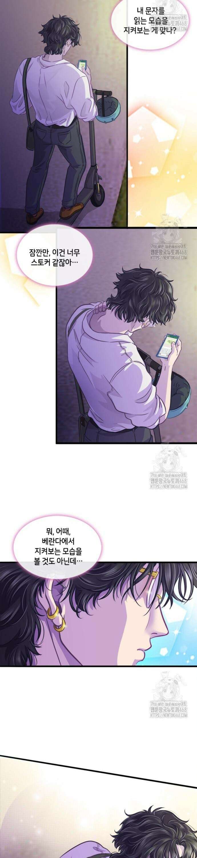 너랑 걷는 개 좋아 4화 21