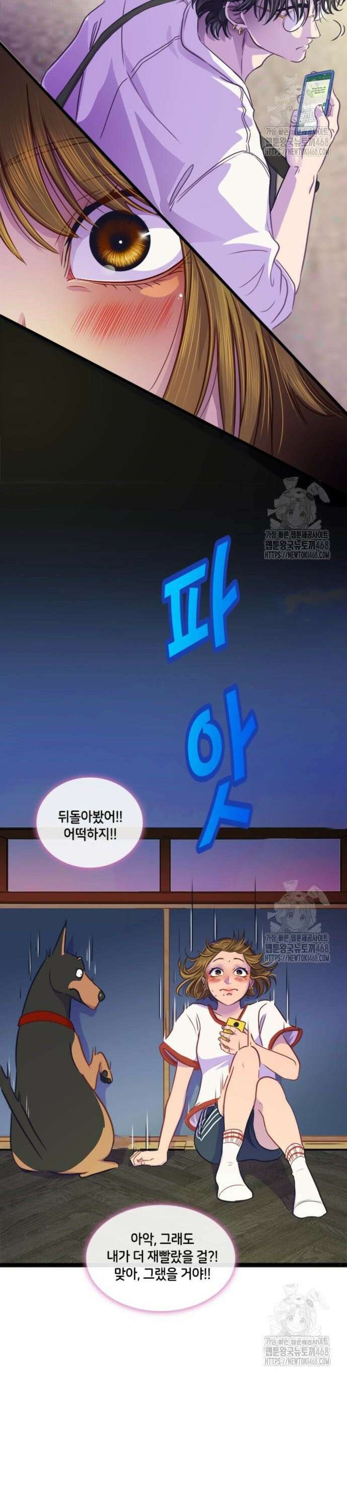 너랑 걷는 개 좋아 4화 22
