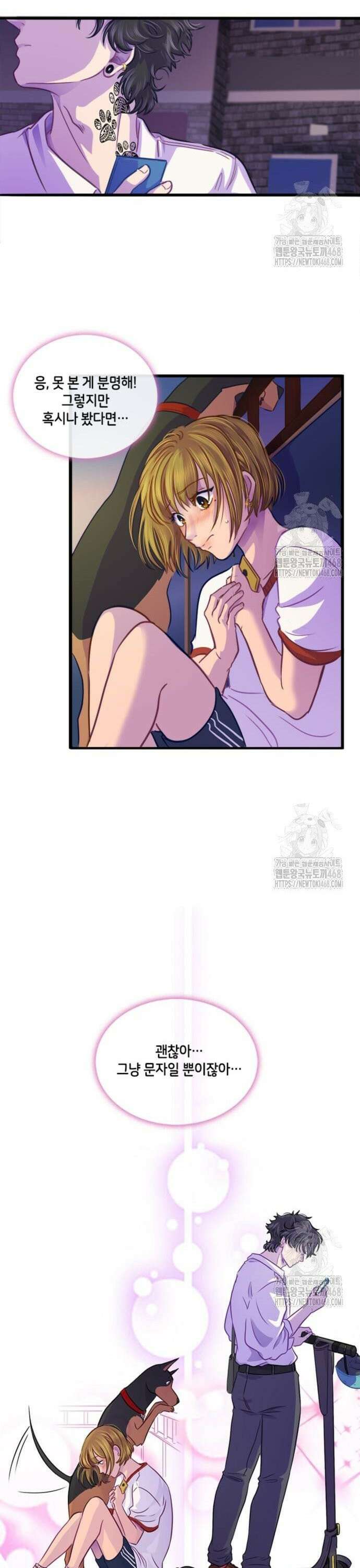 너랑 걷는 개 좋아 4화 23