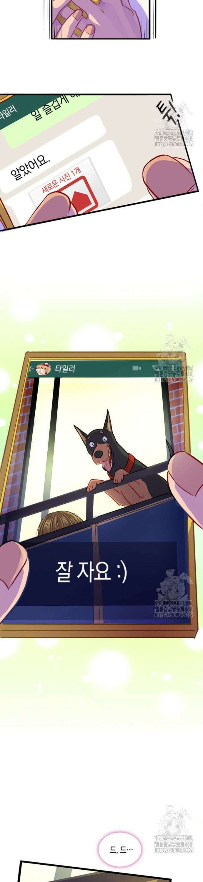 너랑 걷는 개 좋아 4화 25