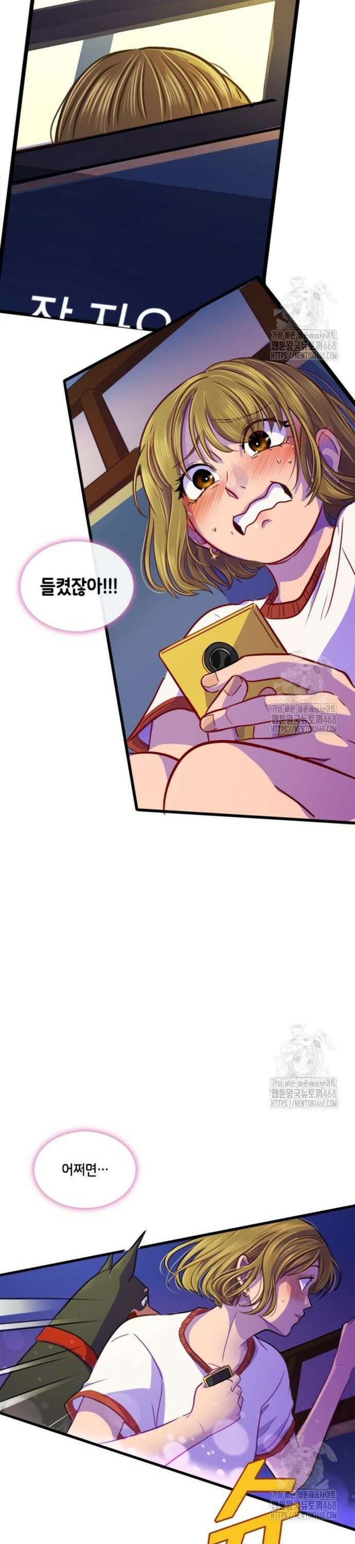 너랑 걷는 개 좋아 4화 26