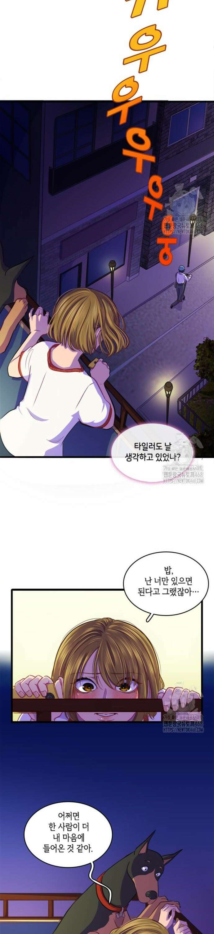 너랑 걷는 개 좋아 4화 27