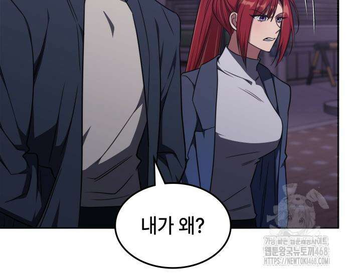 고인물 힐러가 너무 강하다 26화 8