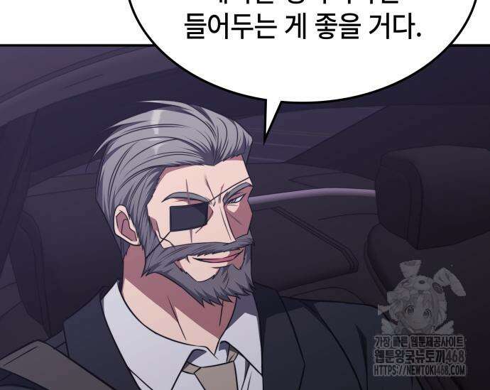 고인물 힐러가 너무 강하다 26화 10
