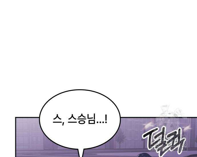 고인물 힐러가 너무 강하다 26화 18
