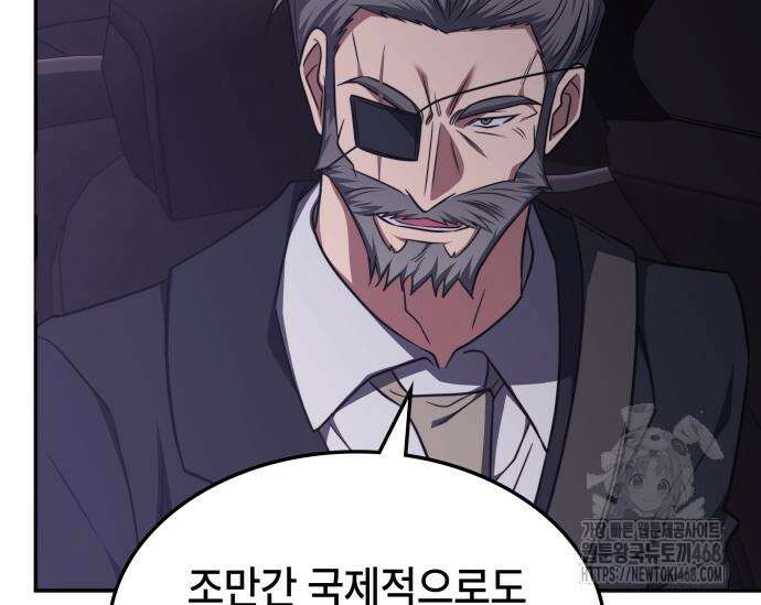 고인물 힐러가 너무 강하다 26화 29