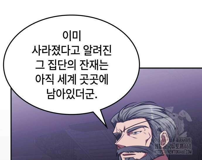 고인물 힐러가 너무 강하다 26화 36