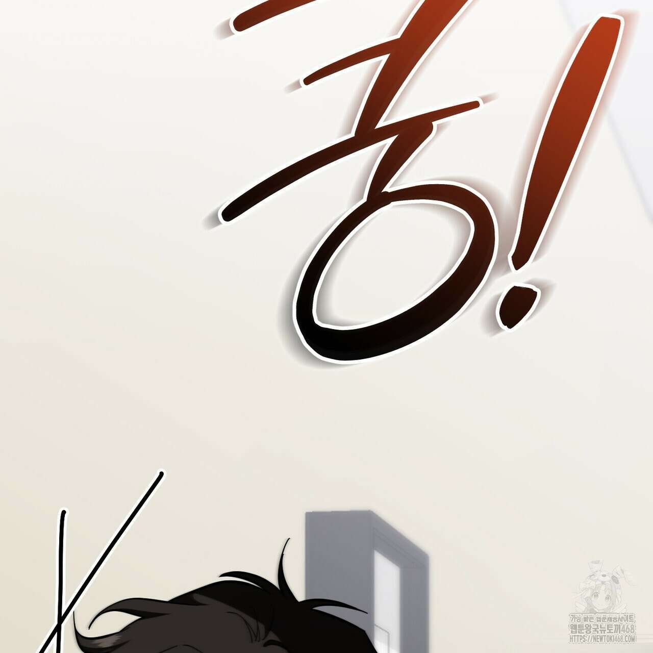 제로 데이 어택 66화 2