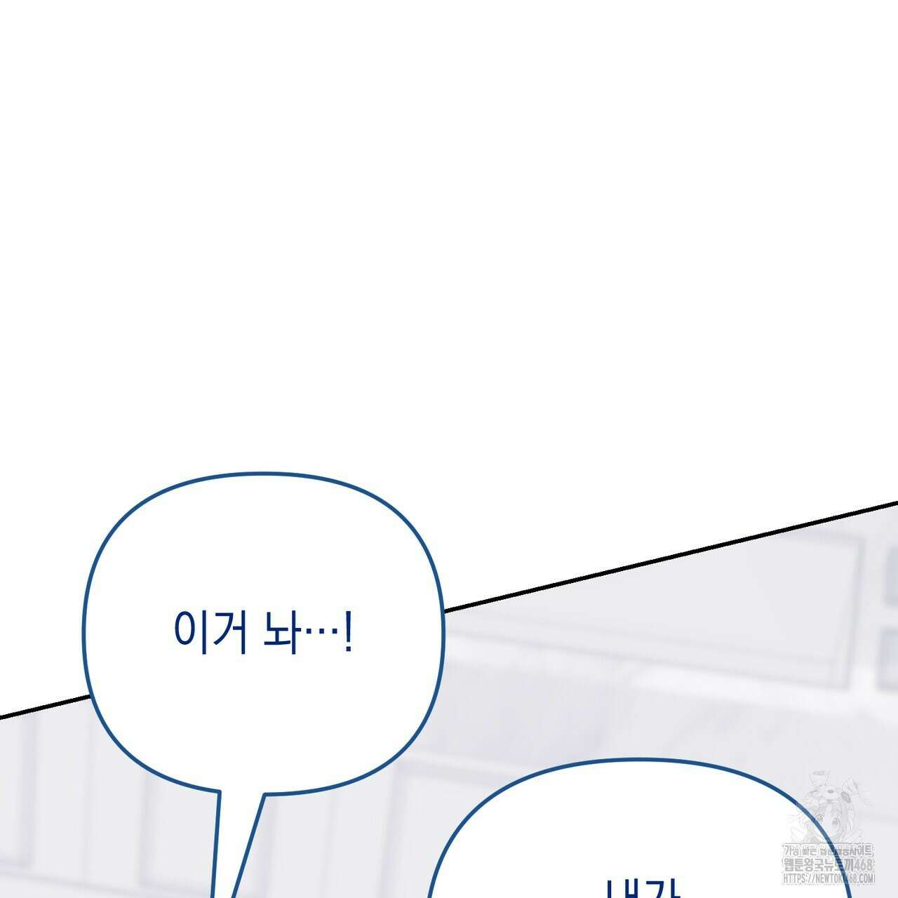 제로 데이 어택 66화 5