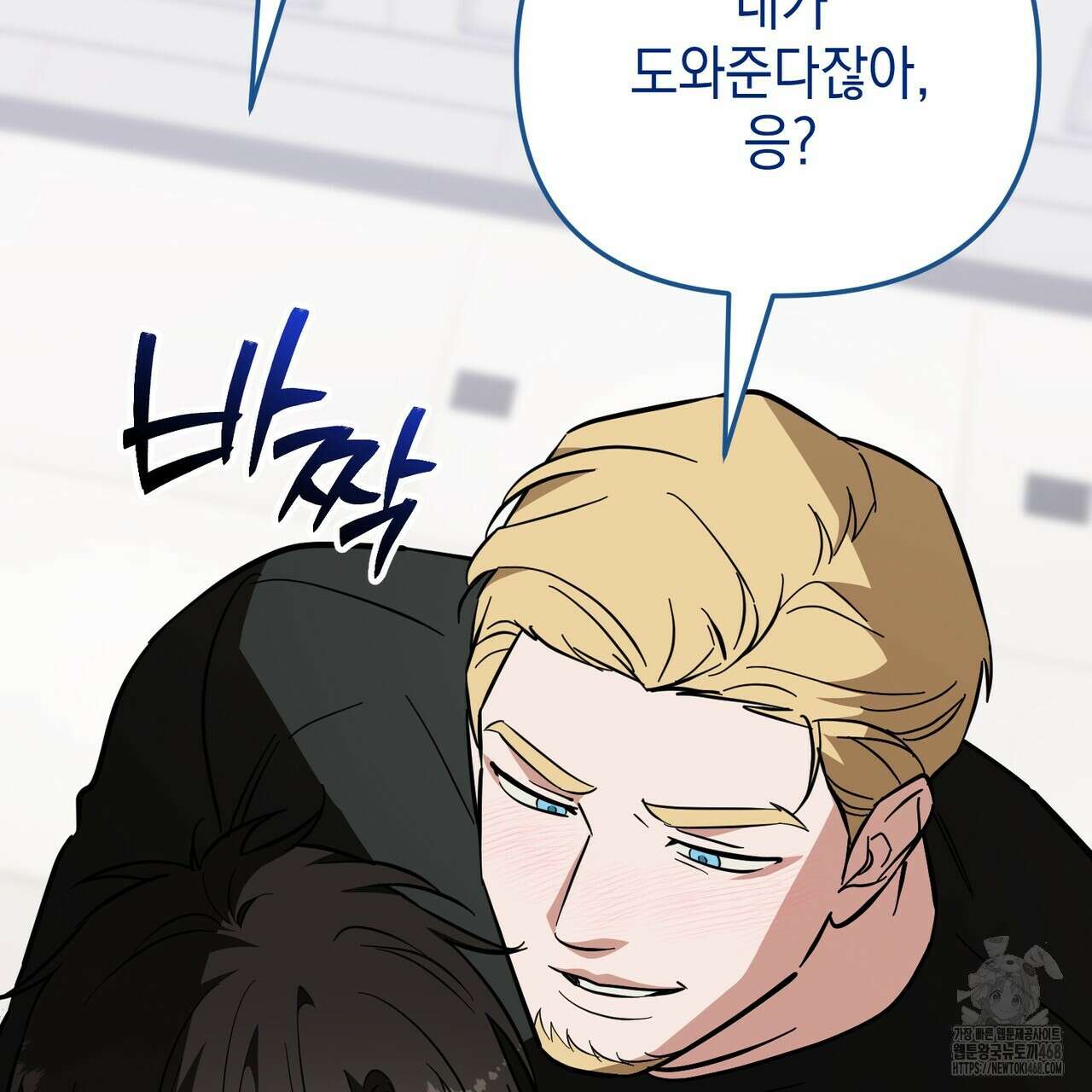 제로 데이 어택 66화 6