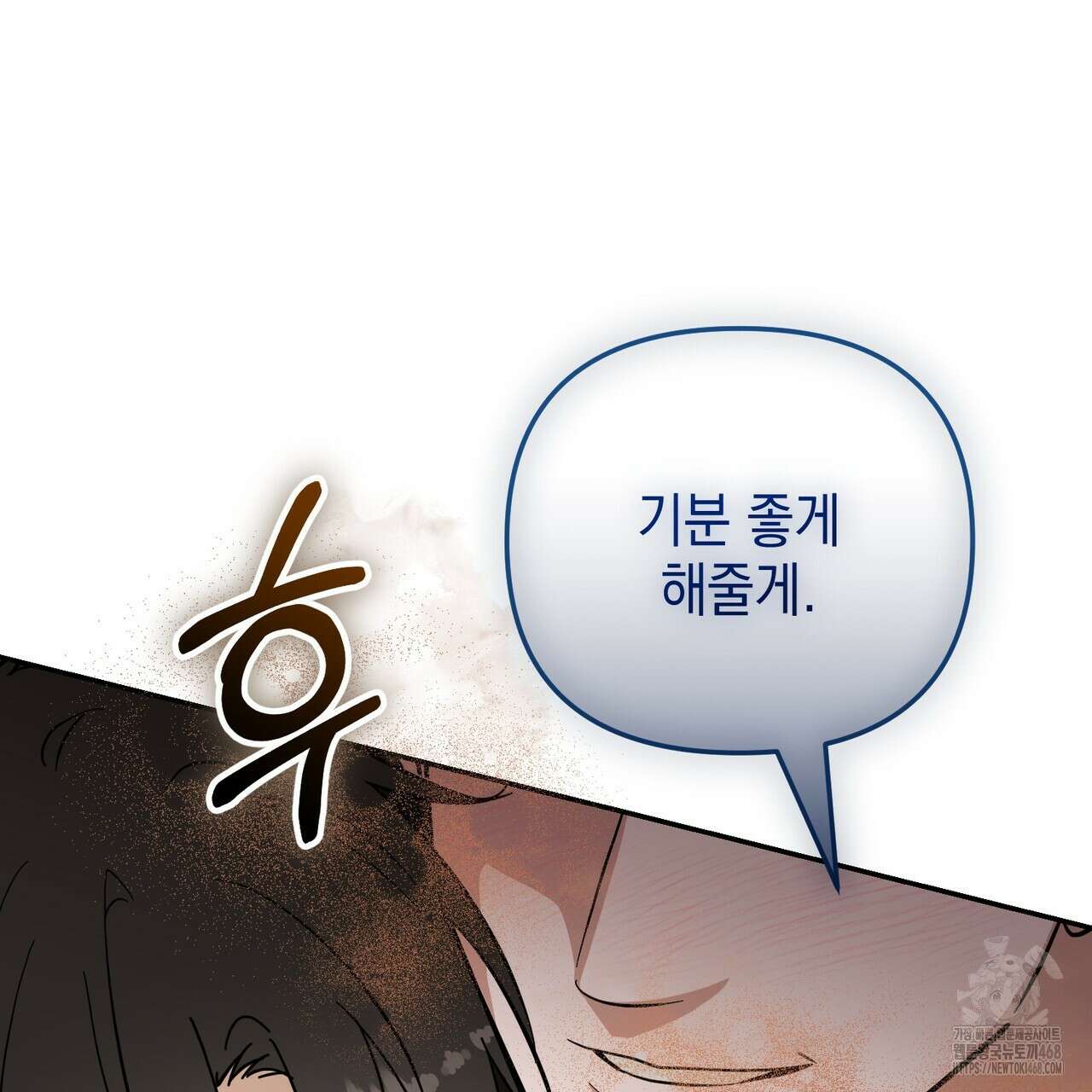 제로 데이 어택 66화 8