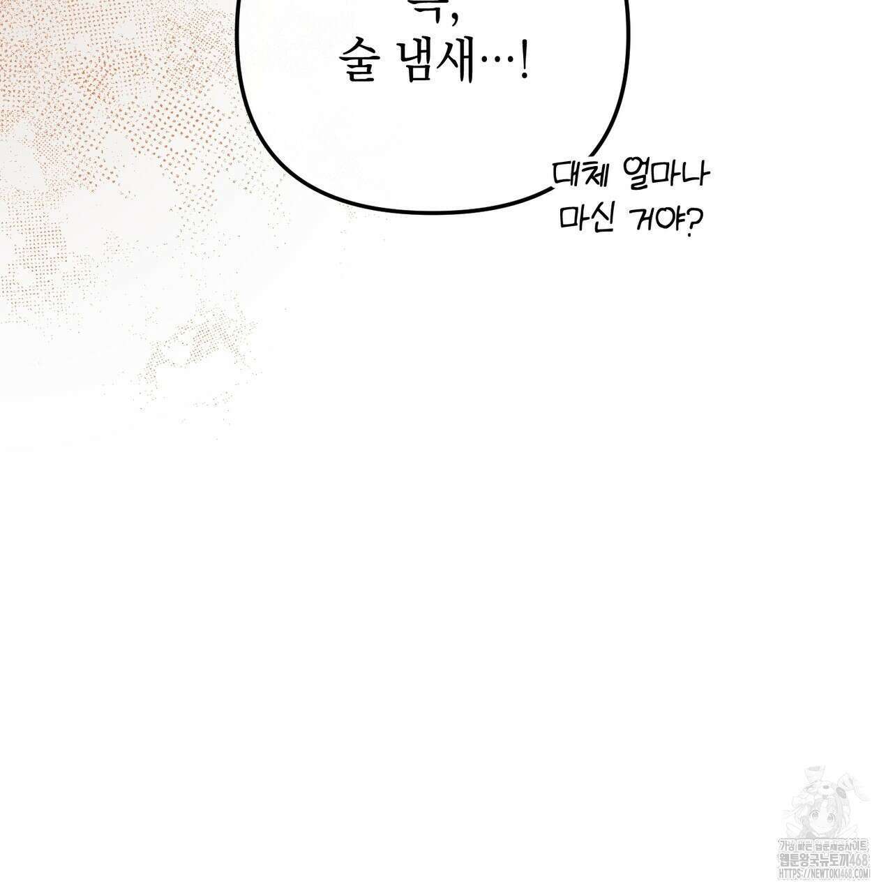 제로 데이 어택 66화 10