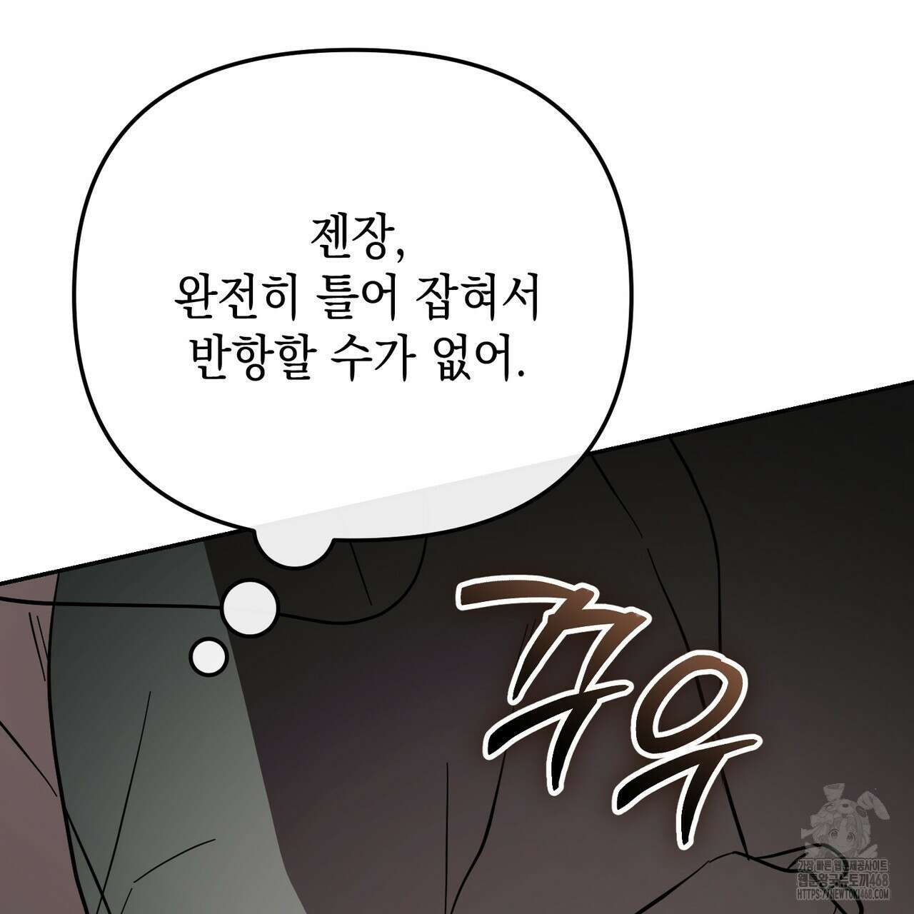 제로 데이 어택 66화 11