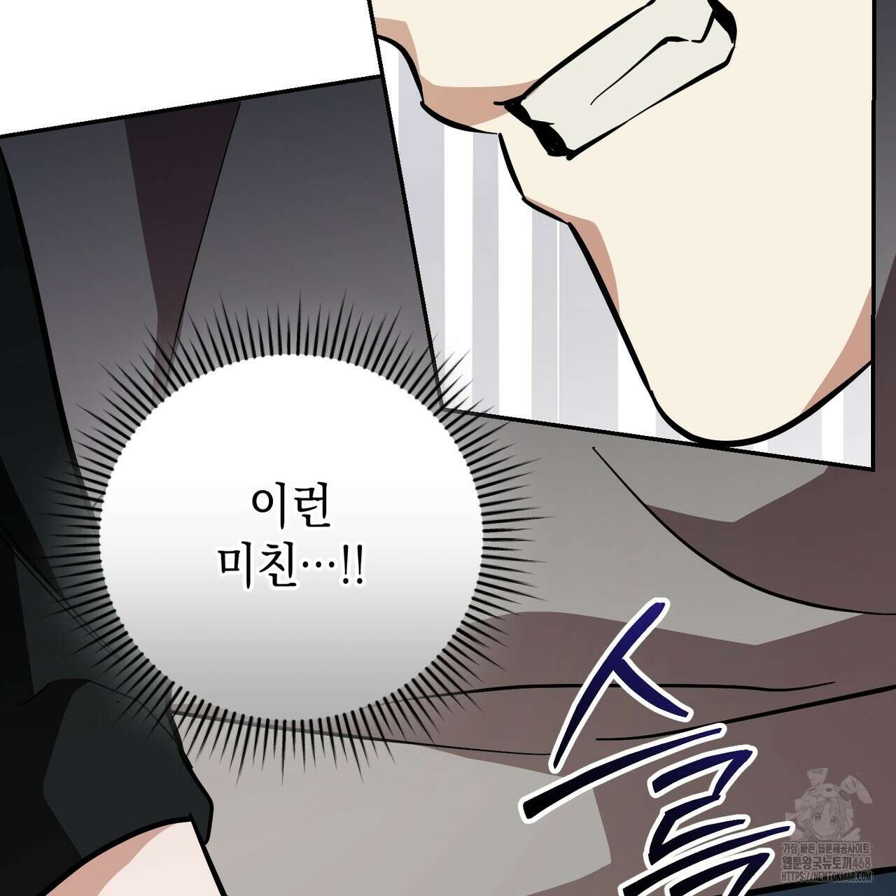 제로 데이 어택 66화 15