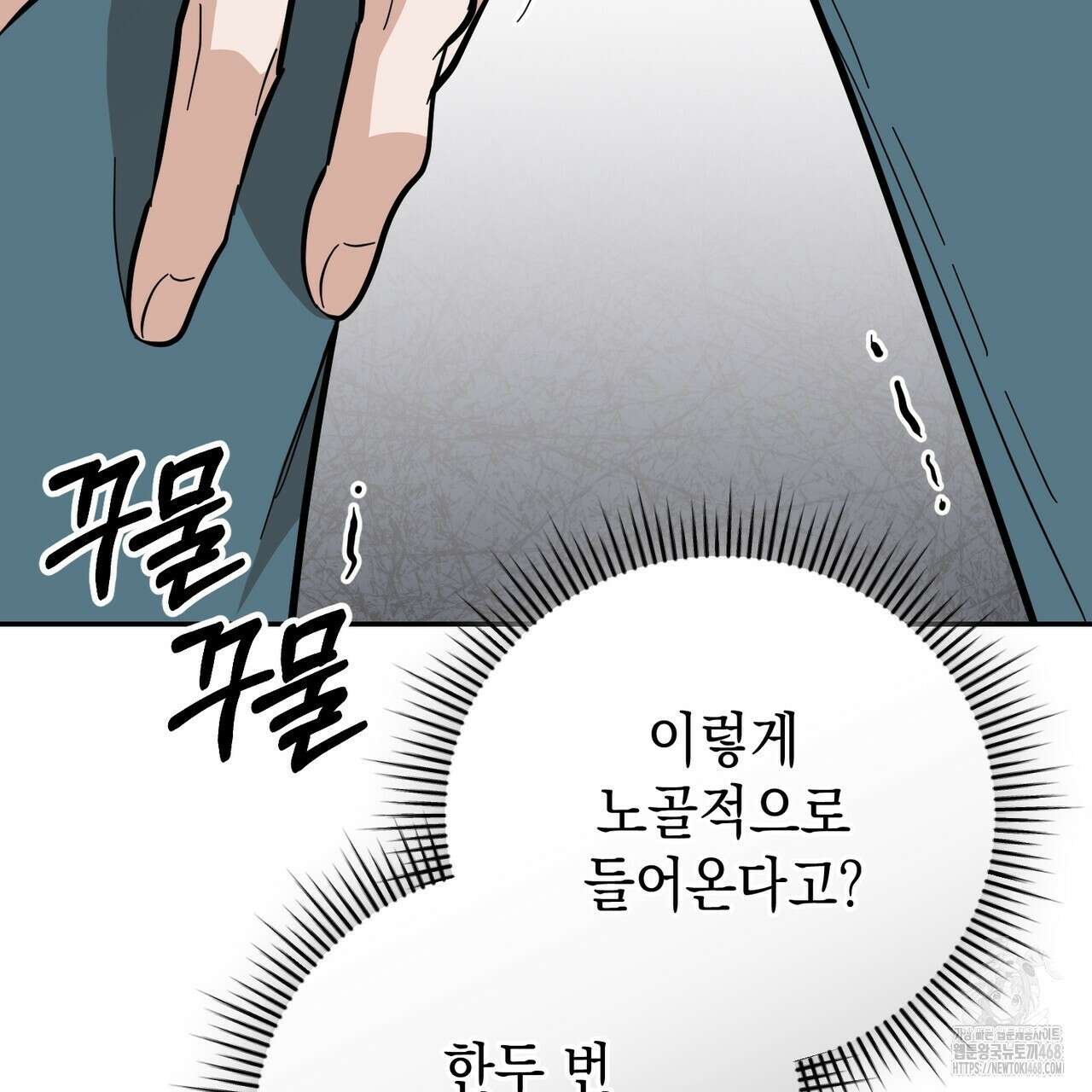제로 데이 어택 66화 17