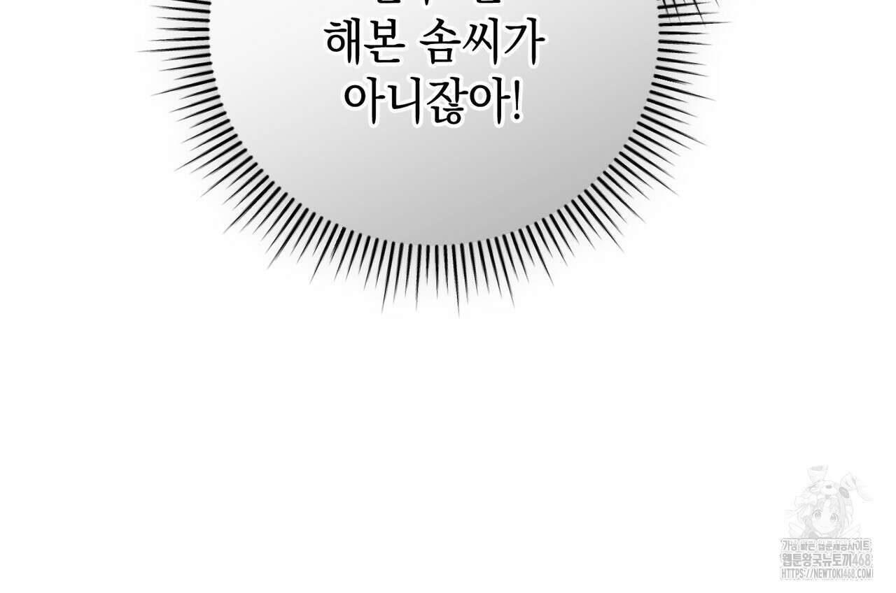 제로 데이 어택 66화 18