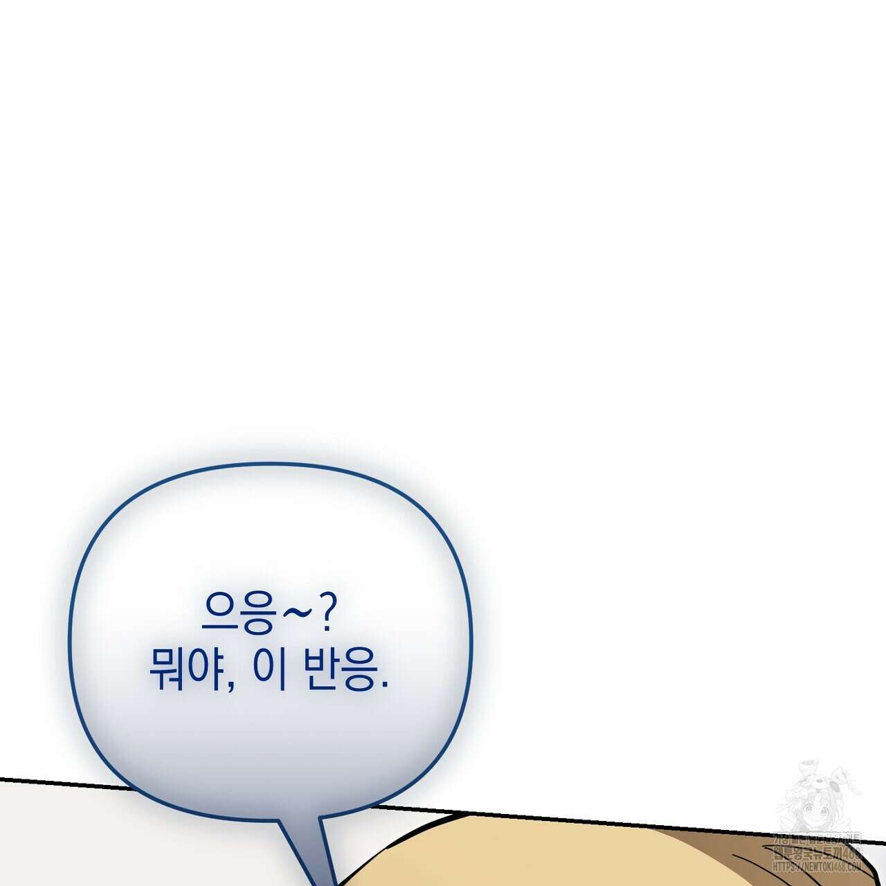 제로 데이 어택 66화 19
