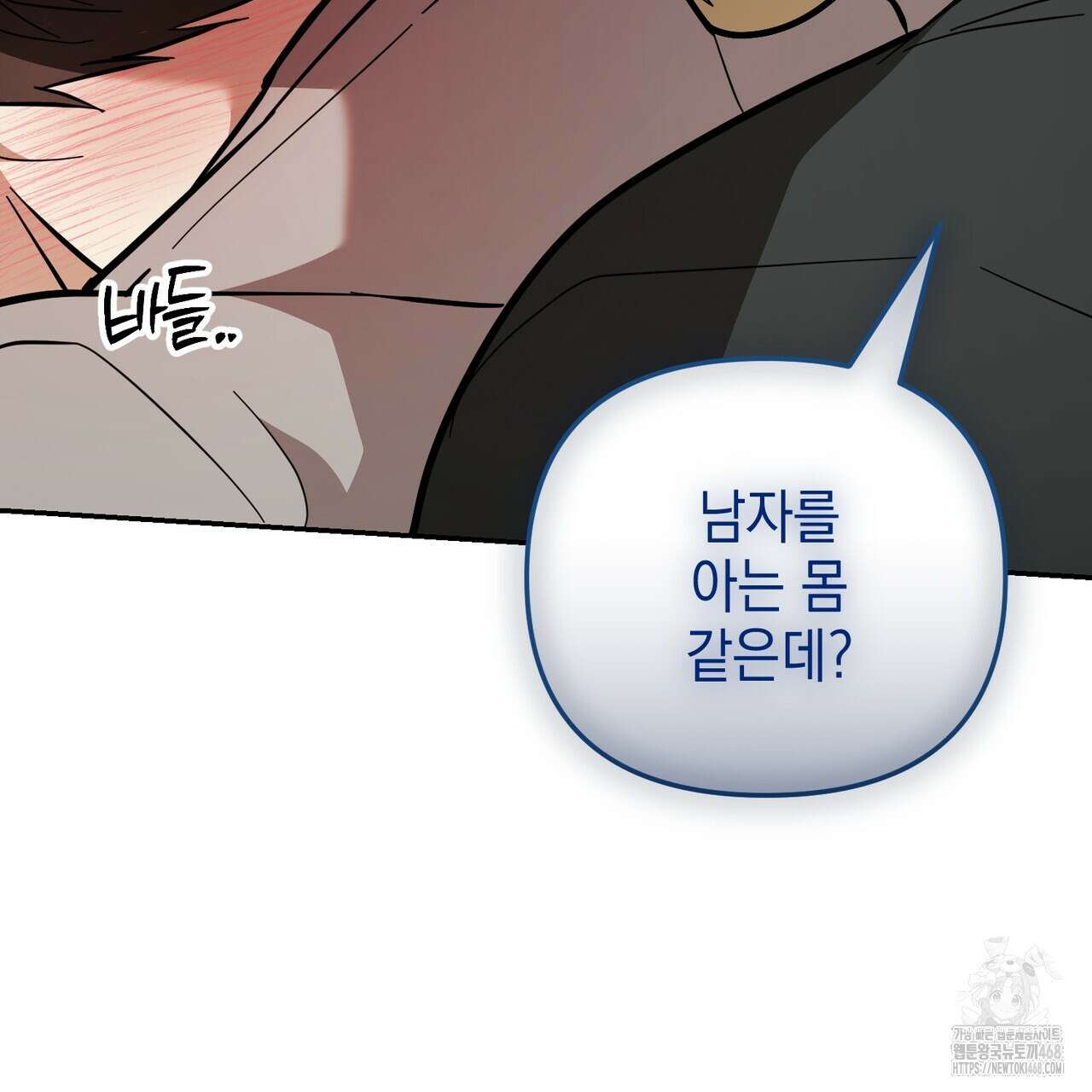 제로 데이 어택 66화 21