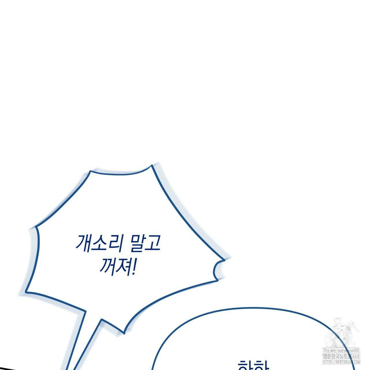 제로 데이 어택 66화 22