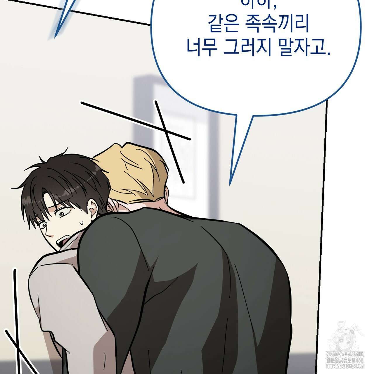 제로 데이 어택 66화 23