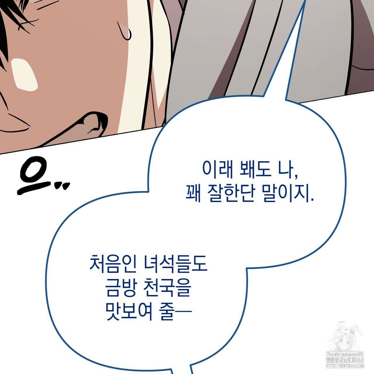 제로 데이 어택 66화 26