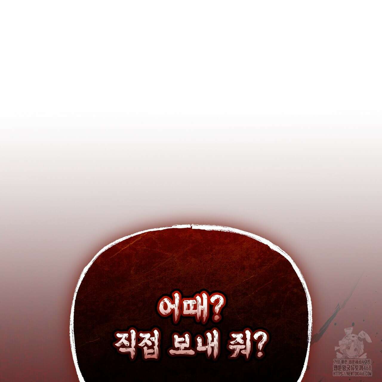 제로 데이 어택 66화 36