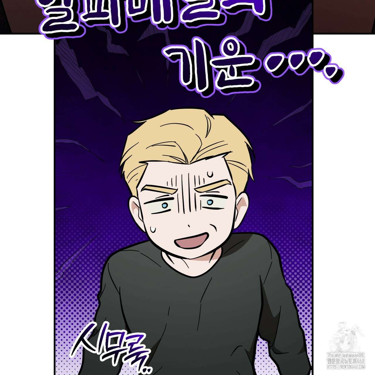 제로 데이 어택 66화 39