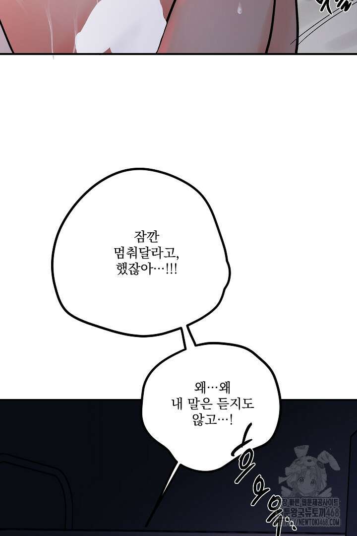 사건명 해일: 범고래 사냥법 25화 4