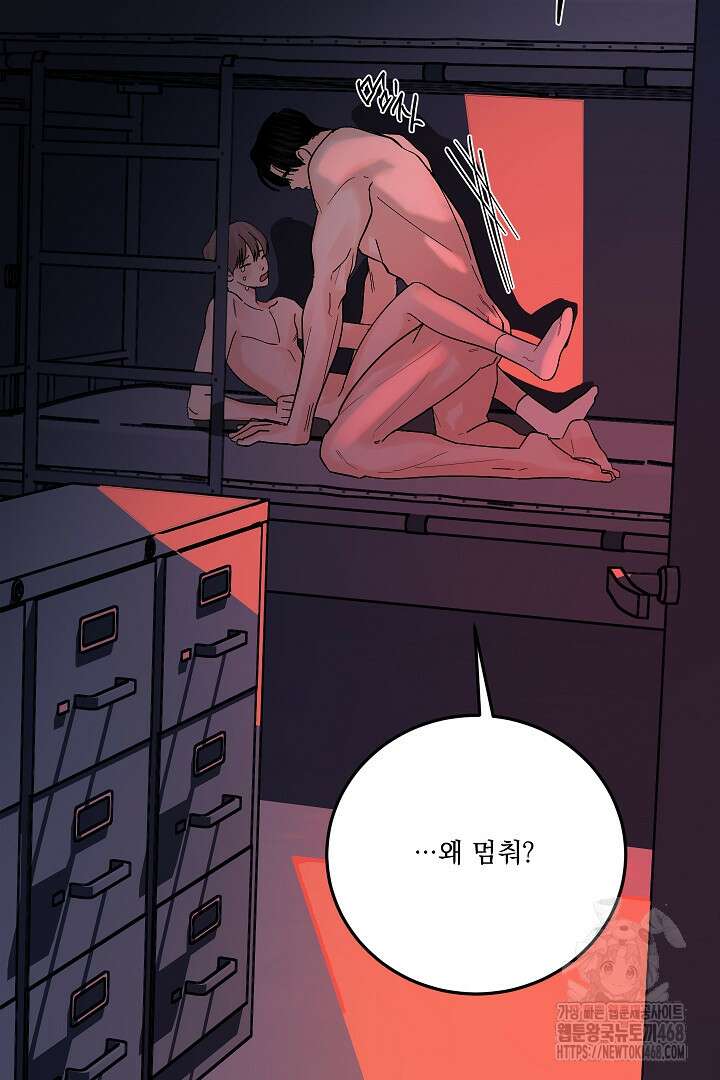 사건명 해일: 범고래 사냥법 25화 5