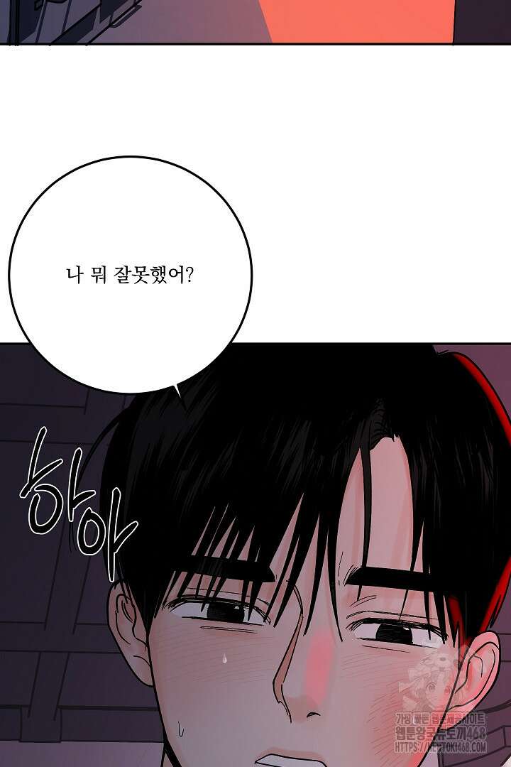 사건명 해일: 범고래 사냥법 25화 6