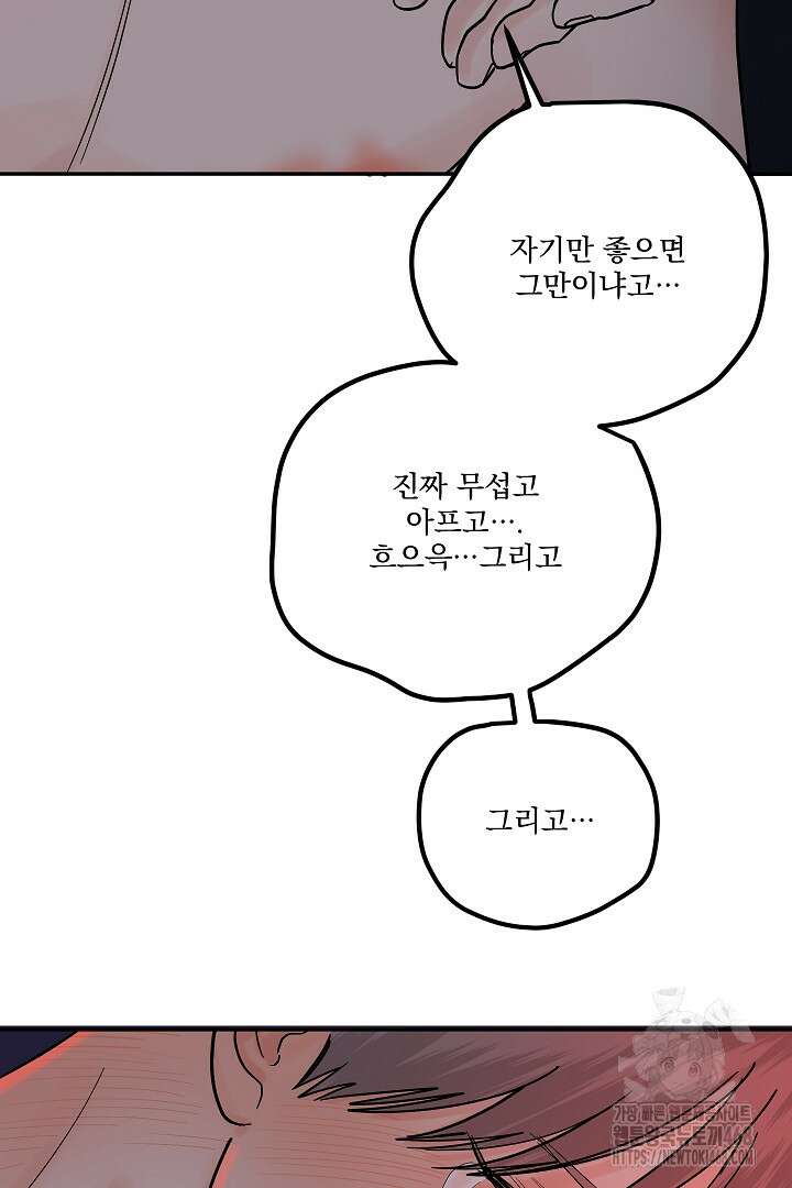 사건명 해일: 범고래 사냥법 25화 9
