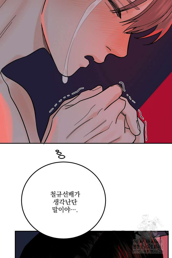 사건명 해일: 범고래 사냥법 25화 10
