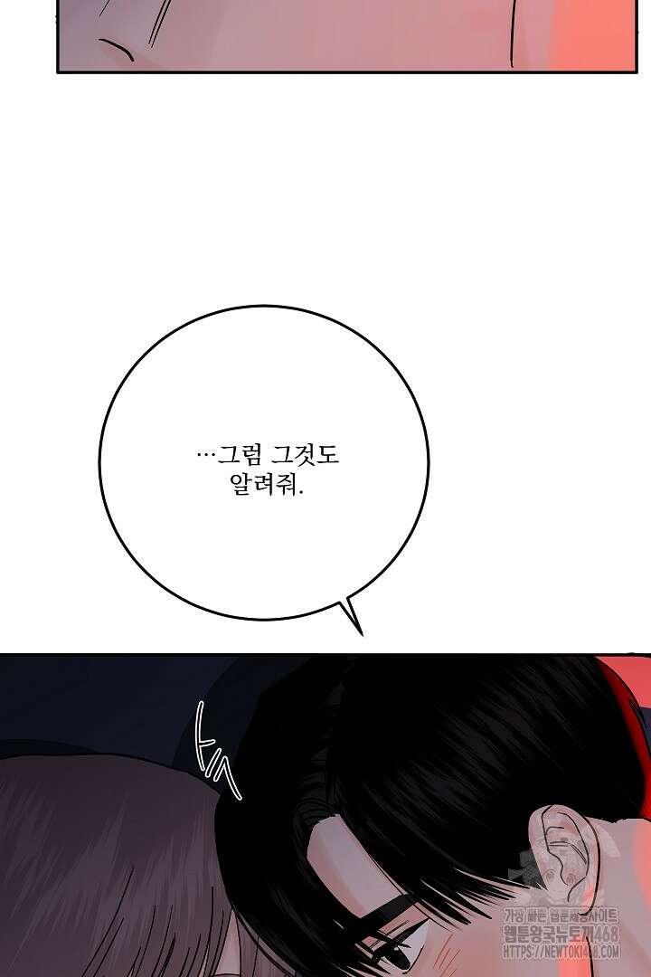 사건명 해일: 범고래 사냥법 25화 12
