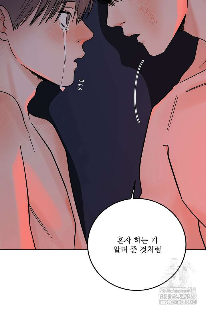 사건명 해일: 범고래 사냥법 25화 13
