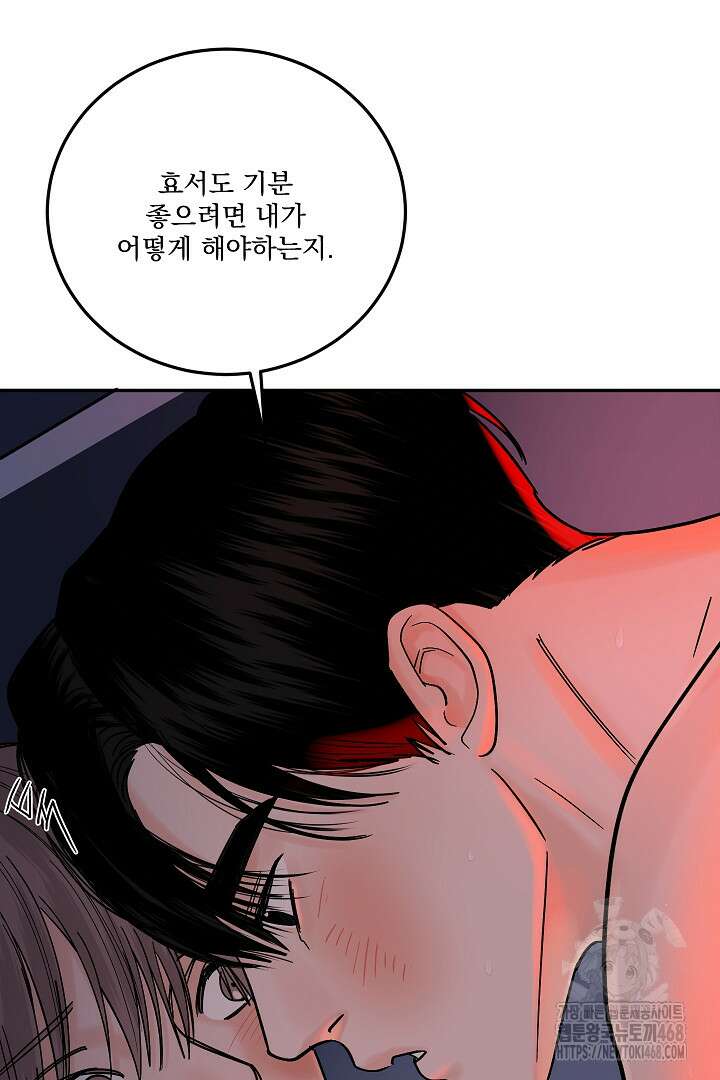 사건명 해일: 범고래 사냥법 25화 14