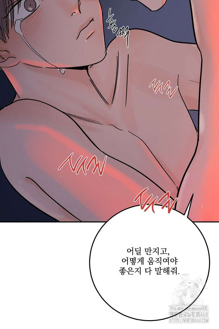 사건명 해일: 범고래 사냥법 25화 15