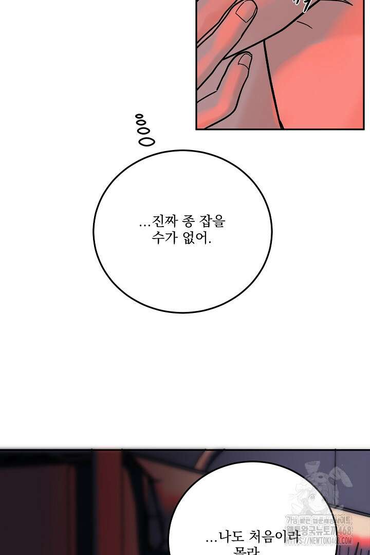 사건명 해일: 범고래 사냥법 25화 19