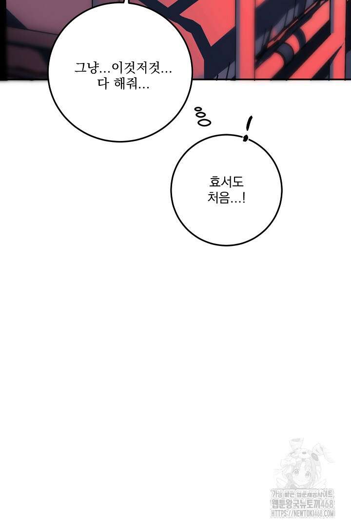 사건명 해일: 범고래 사냥법 25화 21