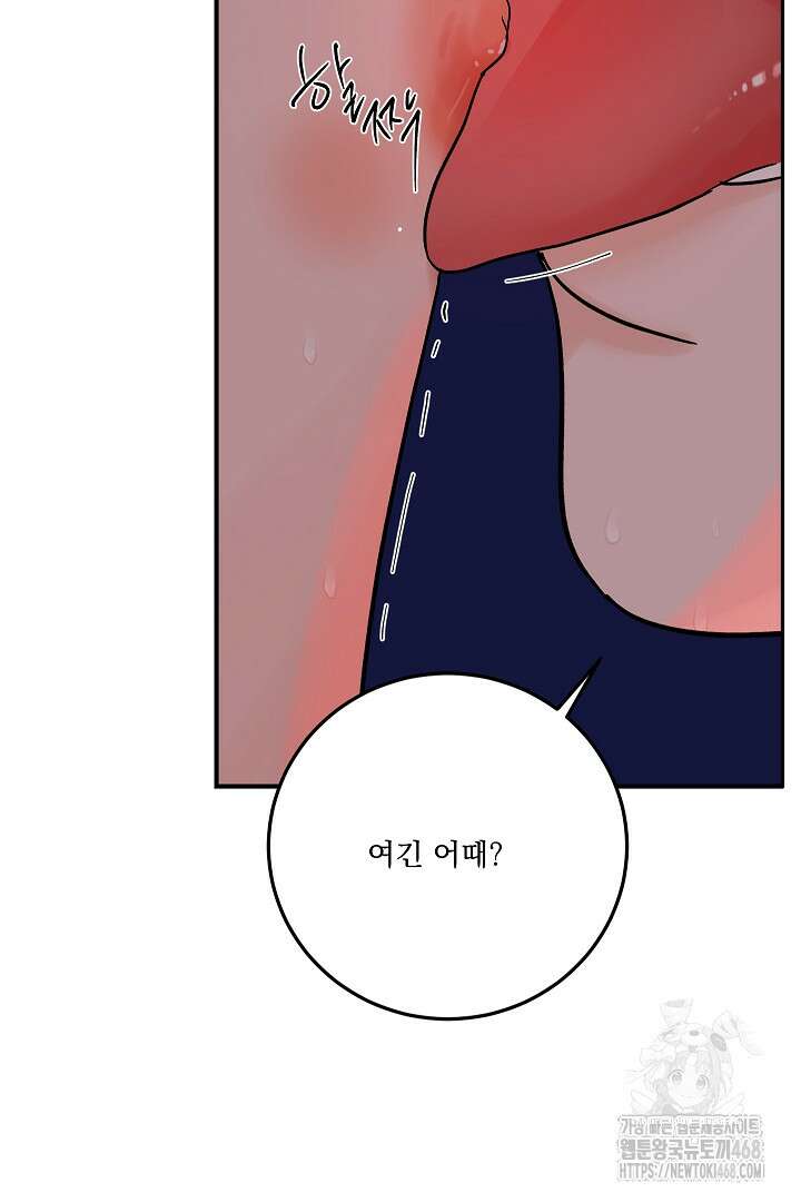 사건명 해일: 범고래 사냥법 25화 23