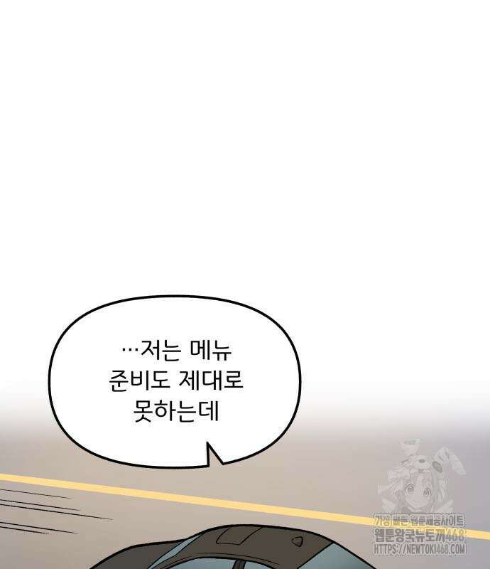 호붕빵 아저씨 23화 2