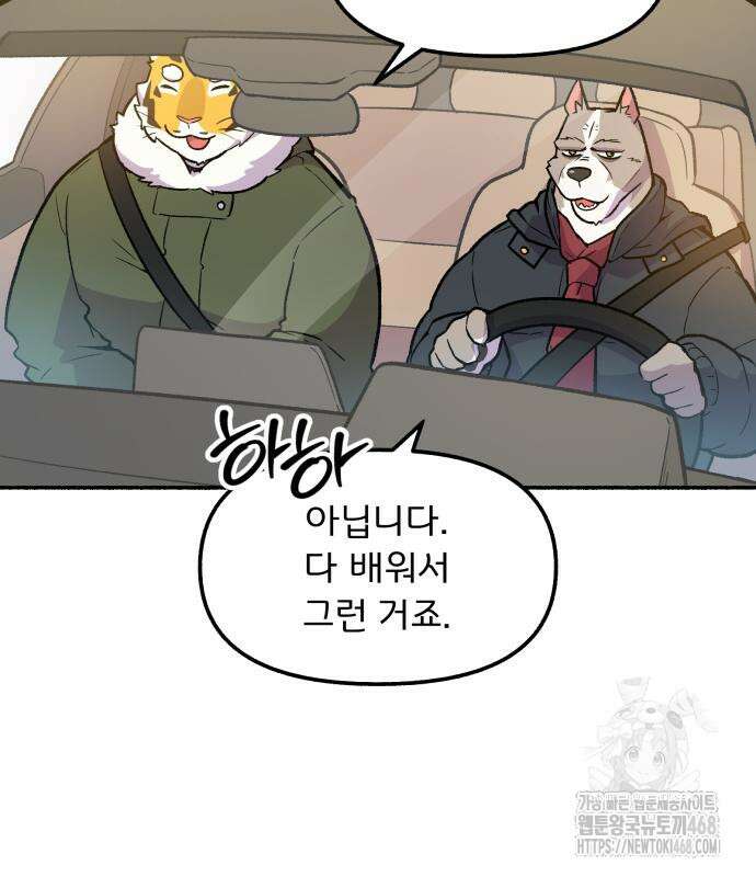 호붕빵 아저씨 23화 4