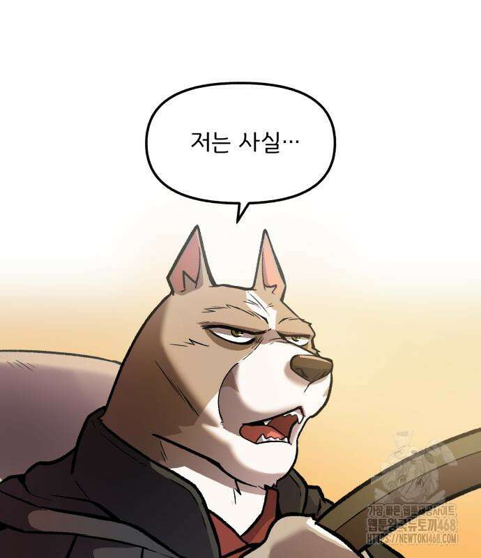 호붕빵 아저씨 23화 5