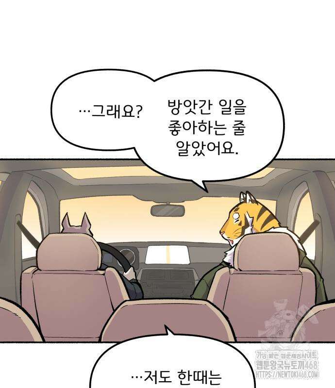 호붕빵 아저씨 23화 8