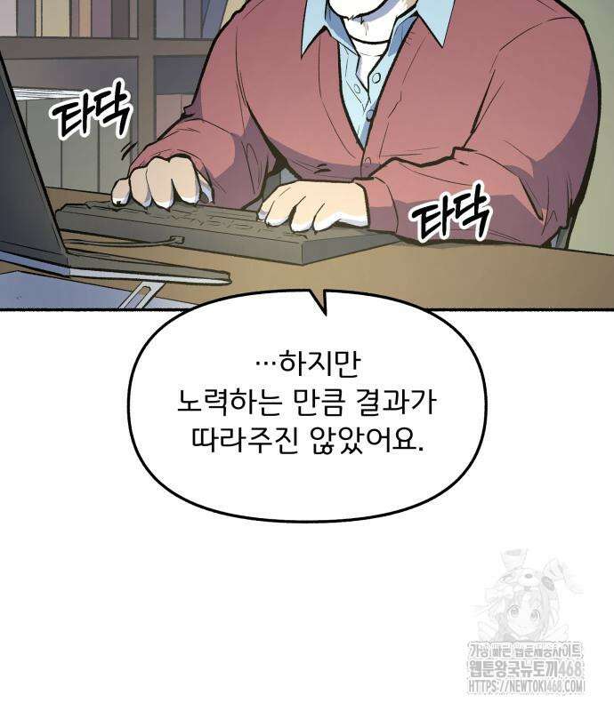 호붕빵 아저씨 23화 10