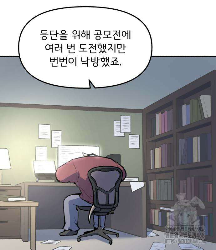 호붕빵 아저씨 23화 11