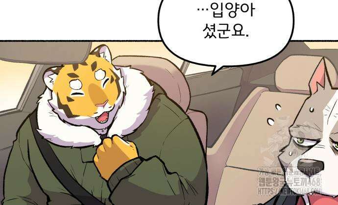호붕빵 아저씨 23화 14