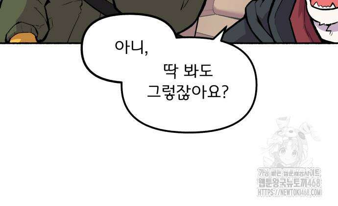 호붕빵 아저씨 23화 15